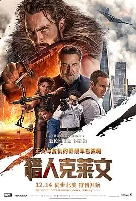 今日影院剧情悬疑电影第七秒沉默海报