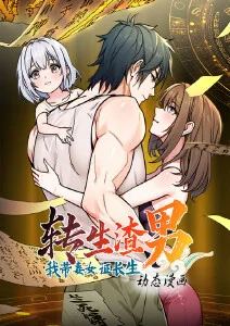 今日影院奇幻悬疑动漫第十三层书架海报